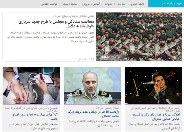 آمادگی شهرداری برای برگزاری کنسرت خیابانی"همایون شجریان"/خرید فیلتر دوده در نوسانات "بازار ارز"