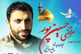 مراسم گرامی‌داشت شهید مرتضی حسین‌پور شلمانی برگزار می‌شود 