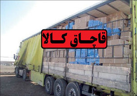 توقیف محموله ۲۰ میلیاردی قاچاق در دشتستان