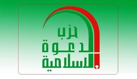 بیانیه حزب الدعوه عراق در پی شهادت سردار سلیمانی و ابومهدی مهندس
