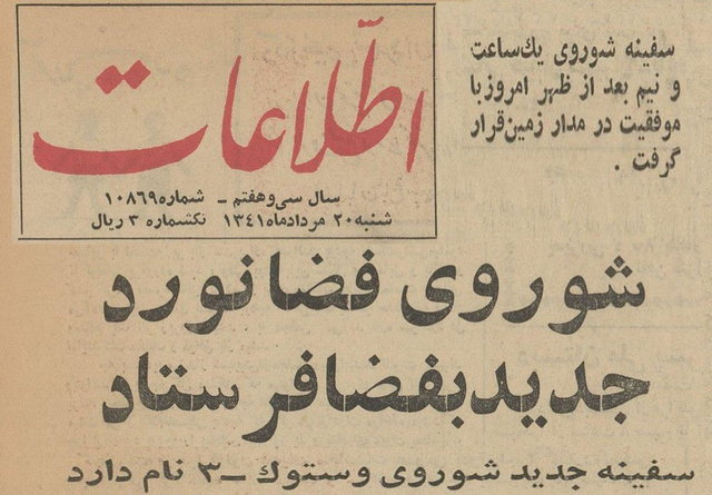 بهت و حیرت جهان از پرتاب دو سفینه سرنشیندار شوروی به فاصله یک روز
