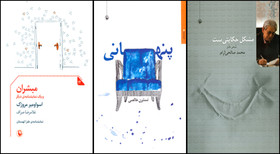 انتشار شعر طنز، رمان و نمایش‌نامه