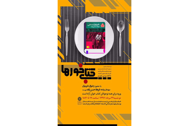 نقد «هویج بستنی» توسط بچه‌ها 