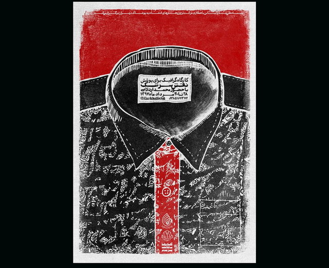 یک کارگاه گرافیکی برای استفاده در پوشاک