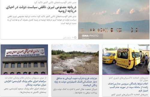 از واکنش‌ها به دریاچه مصنوعی تبریز تا سرانجام حکم پزشک کیارستمی