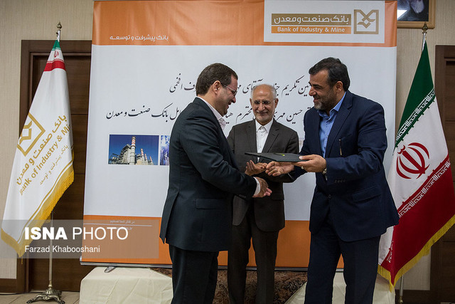 گزارشی از مراسم تودیع و معارفه مدیرعامل بانک صنعت و معدن