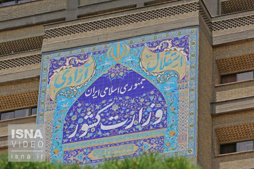 ویدئو / وزرای پیشین «کشور» امروز کجا هستند؟ ویدئو / وزرای پیشین «کشور» امروز کجا هستند؟