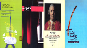 انتشار ۲ کتاب ترجمه و ۲ اثر داستانی