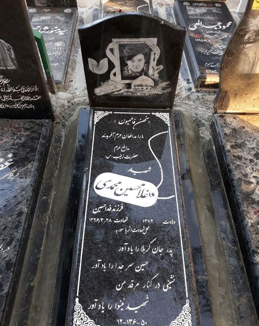  تعویض سنگ مزار 24 شهید لشکر فاطمیون در قطعه 50 گلزار شهدای بهشت زهرا(س) 