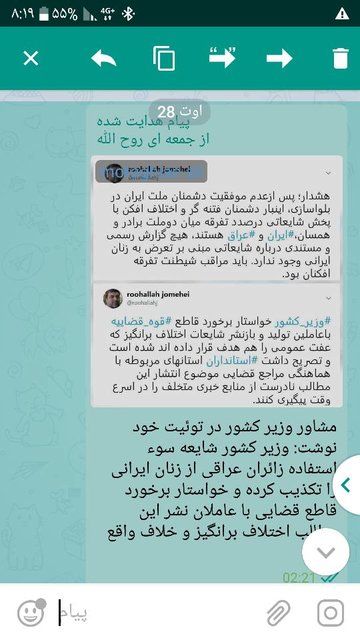 شایعه‌ی سوءاستفاده‌ی زائران عراقی از زنان ایرانی