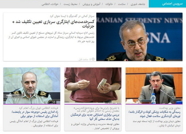 راه‌اندازی پلیس دوچرخه‌سوار در پایتخت / کمبود ۲۷ درصدی بارش ایران