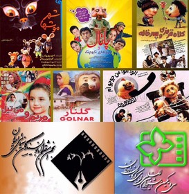 اعلام نامزدهای بهترین‌های چهل سال سینمای کودک و نوجوان