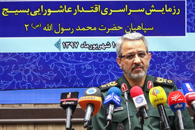 نشست خبری  سردار غلامحسین غیب پرور، رئیس سازمان بسیج مستضعفین
