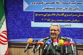 نشست خبری سردار غلامحسین غیب پرور، رئیس سازمان بسیج مستضعفین