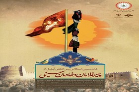 لرستان، میزبان اجلاس بین‌المللی پیرغلامان حسینی می‌شود