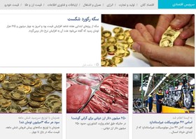 دلار و سکه همچنان می‌تازند