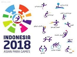 تصاویر بازیهای پاراآسیایی جاکارتا