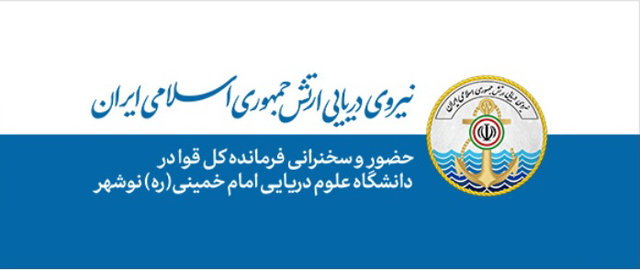 عملیات ساخت ناو آموزشی «لقمان» آغاز شد نیروی دریایی
