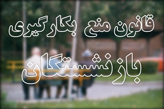 مهلت بازنشستهها روبه اتمام و ۵ فدراسیون بلاتکلیف! مهلت بازنشستهها روبه اتمام و ۵ فدراسیون بلاتکلیف!