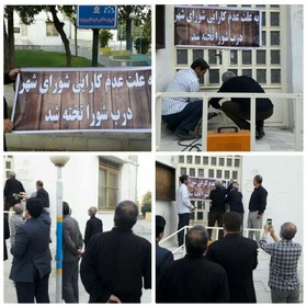 بروجردی‌ها درِ شورای اسلامی شهر را تخته کردند+ عکس