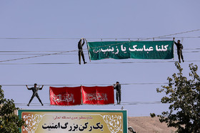 چهلمین مراسم دانش آموختگی دانشگاه علوم انتظامی امین