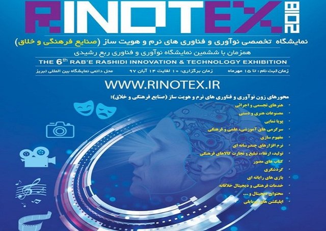رینوتکس می‌تواند فرصتی برای تولید ۱۳۰۰ قلم کالای ممنوع وارداتی باشد