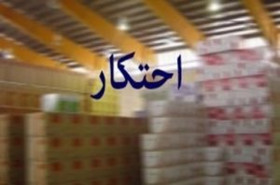پلمب انبارهای احتکار در مراغه