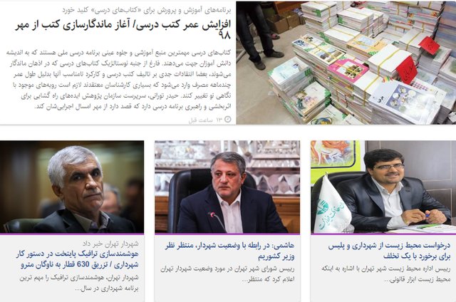 از ترافیک سنگین تهران در روز نخست مهر تا پیش‌بینی کاهش دما برای چند استان