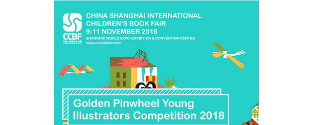 دو تصویرگر ایرانی در مرحله فینال مسابقه فرفره طلایی چین