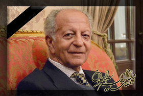 تشییع و خاکسپاری بنیانگذار جراحی اطفال در شیراز