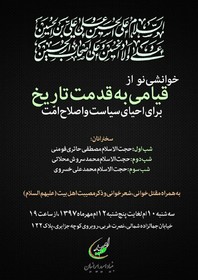 مراسم عزاداری دهه دوم ماه محرم برگزار می‌شود