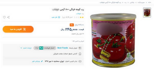 قیمت رب دلبخواهی شد!