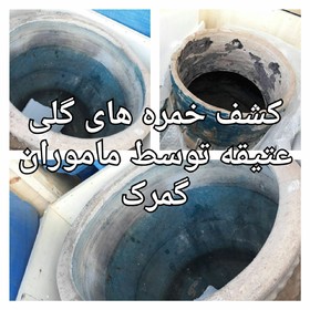 کشف چهار خمره گلی عتیقه در مرز بازرگان 