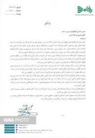 مدیر فروشگاه رفاه یاسوج اخراج شد + سند