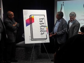 ۶ نشست تخصصی در جایزه پژوهش سینمایی