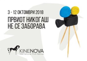 نمایش۳ فیلم کوتاه ایرانی در جشنواره مقدونیه