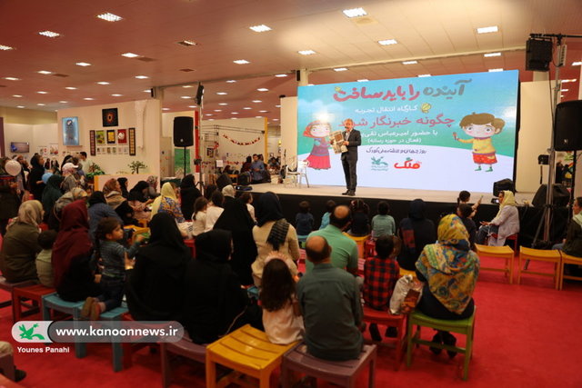 درخواست برای اختصاص صفحه ویژه کودک در رسانه‌ها 