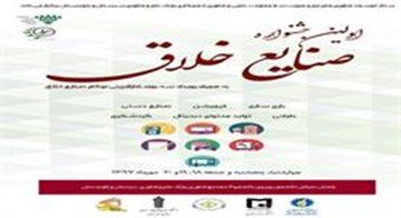توسعه فضای کسب و کارهای نوین در پارکهای علم و فناوری نجات بخش اشتغال جوانان تحصیلکرده است