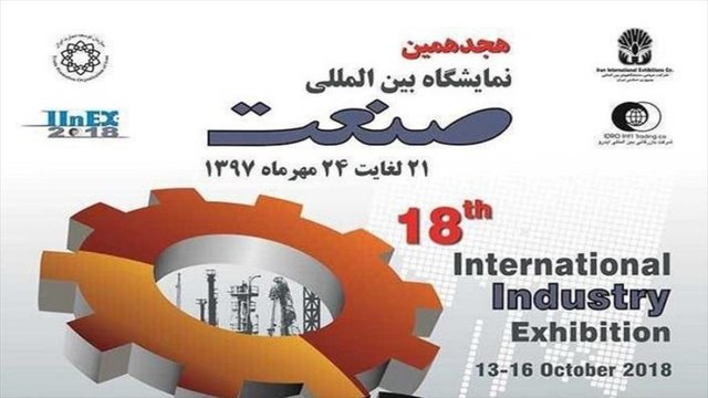 18th Int’l Industry Exhibition begins in Tehran