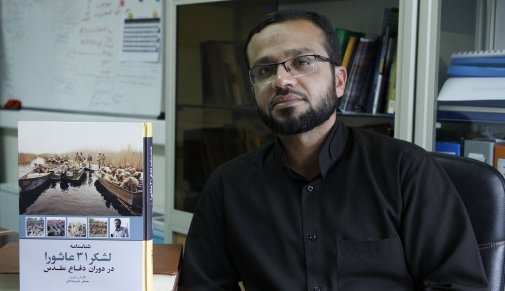 شناسنامه یگانی لشکر ۳۱ عاشورا منتشر شد