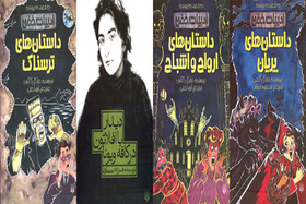 انتشار کتاب‌های «ادبیات خفن» به همراه مجموعه داستان
