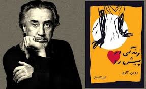 «زندگی در پیش رو» نقد می‌شود