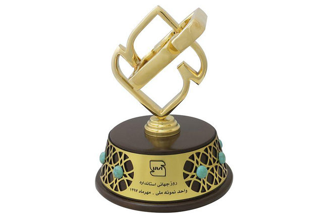 دریافت لوح تقدیر و تندیس تولیدکننده نمونه سال 97 کشور توسط بوتان