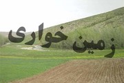 کشف زمین‌خواری ۱۲۵۰ میلیارد ریالی در یزد
