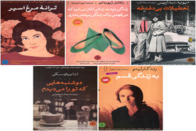 انتشار رمان زندگی فروغ و چند رمان خارجی