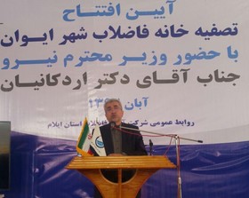 تصفیه‌خانه فاضلاب ایوان با حضور وزیر نیرو افتتاح شد