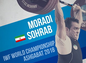 تمجید فدراسیون جهانی وزنه برداری از سهراب مرادی/ او حیرت‌آور وزنه زد