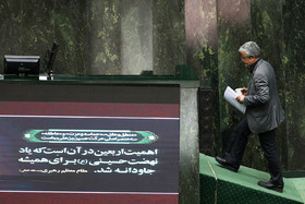 جلسه مجلس برای بررسی صلاحیت چهار وزیر پیشنهادی دولت
