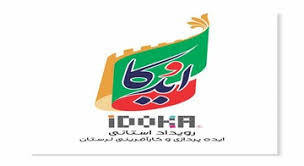 دومین رویداد استارتاپی «ایدوکا» برگزار می‌شود