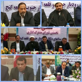 برگزاری نشست مسئولانی از 3 استان کشور در دلگان